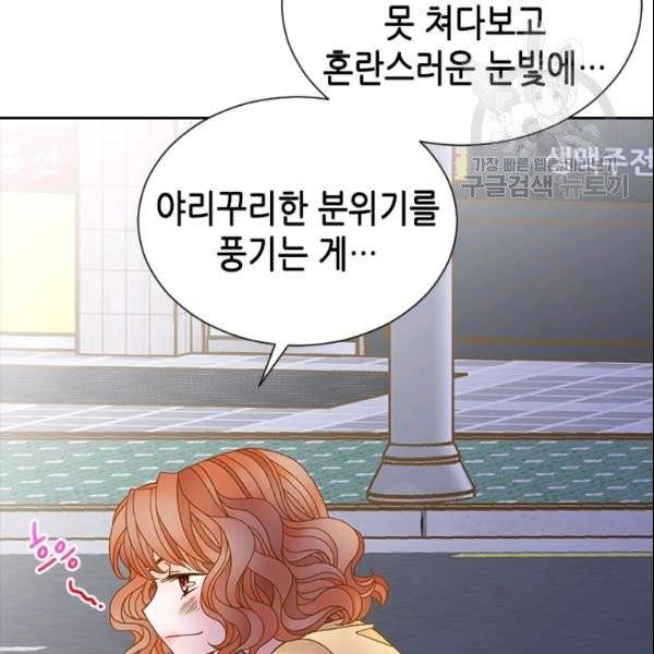 나의 나쁜 연하남 24화 15