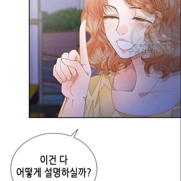 나의 나쁜 연하남 24화 22