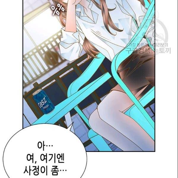 나의 나쁜 연하남 24화 24