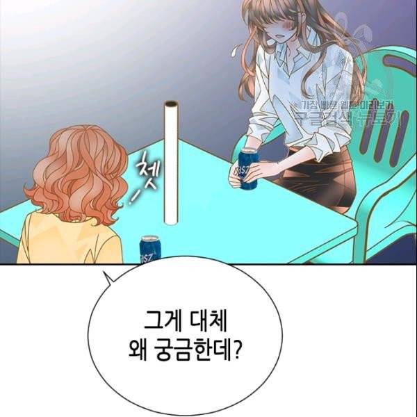 나의 나쁜 연하남 24화 26