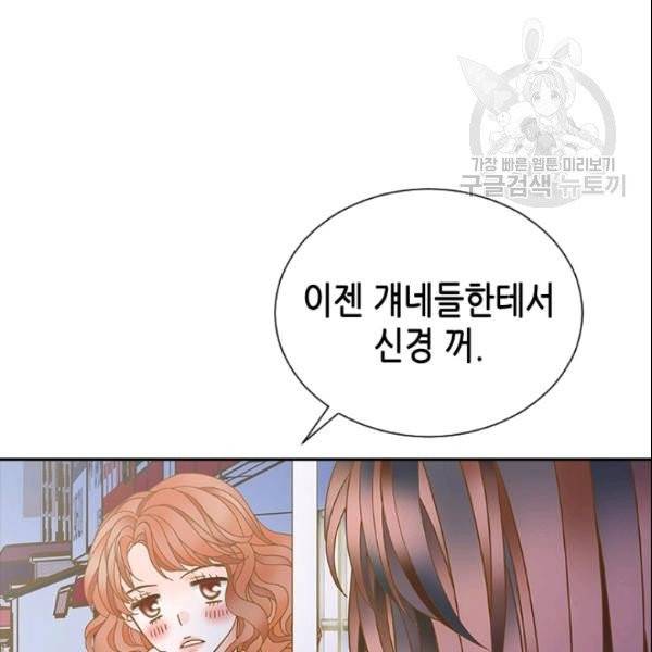 나의 나쁜 연하남 24화 27