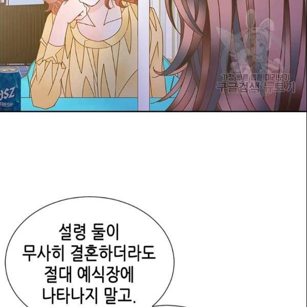 나의 나쁜 연하남 24화 28