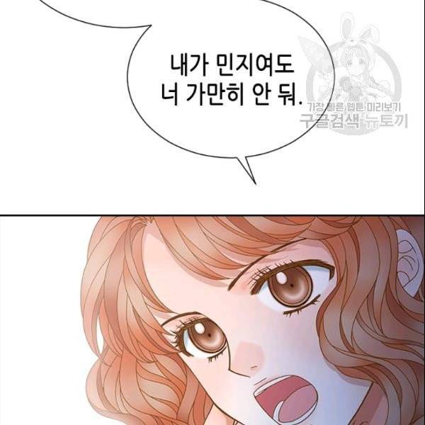 나의 나쁜 연하남 24화 29