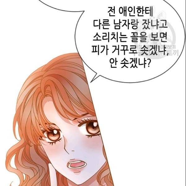 나의 나쁜 연하남 24화 34
