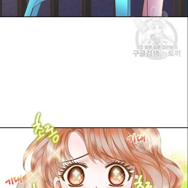 나의 나쁜 연하남 24화 47