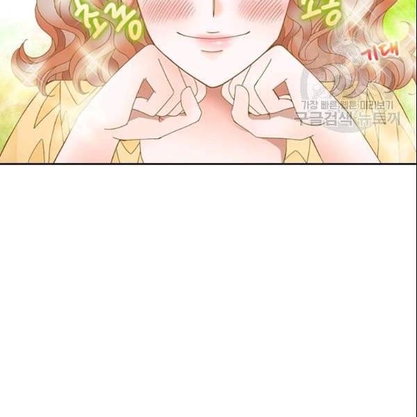 나의 나쁜 연하남 24화 48