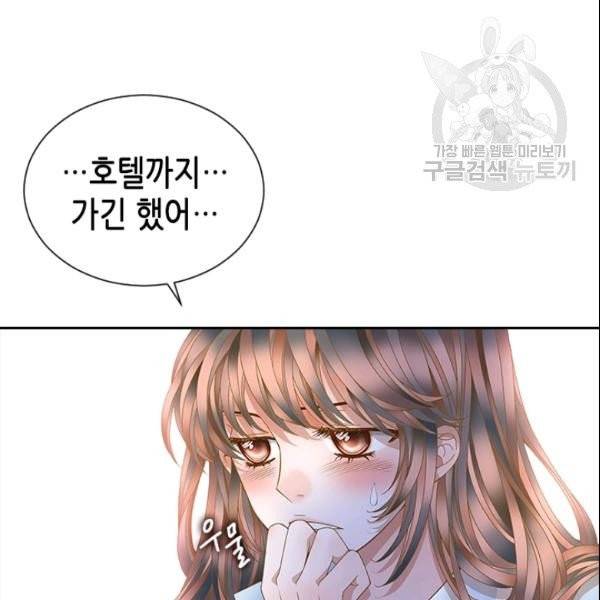 나의 나쁜 연하남 24화 49