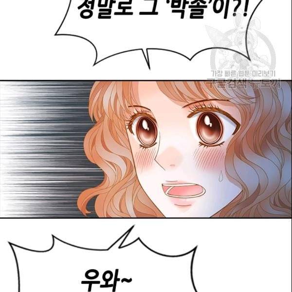 나의 나쁜 연하남 24화 51