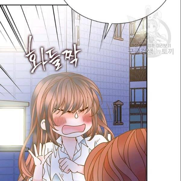 나의 나쁜 연하남 24화 55