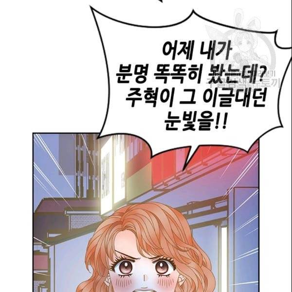 나의 나쁜 연하남 24화 64