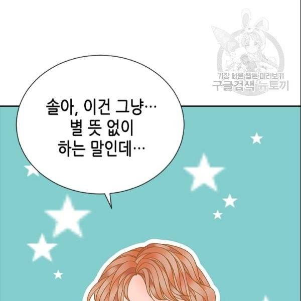 나의 나쁜 연하남 24화 69