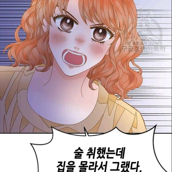 나의 나쁜 연하남 24화 76