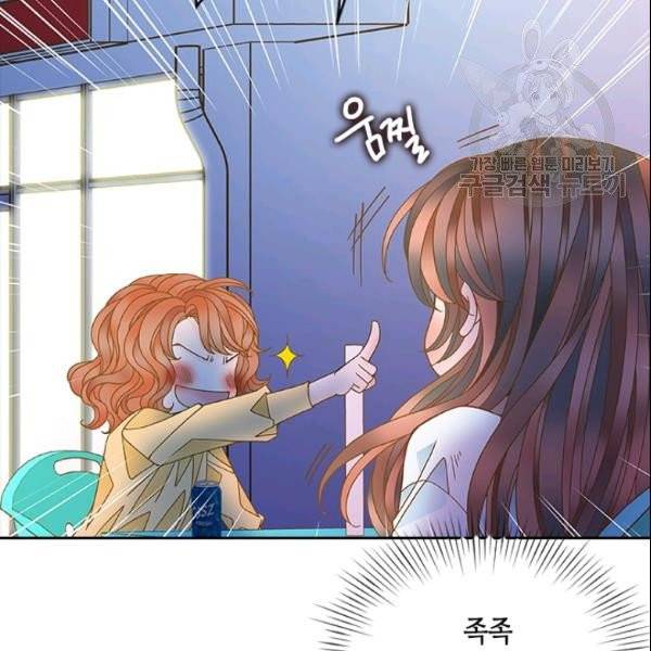 나의 나쁜 연하남 24화 78