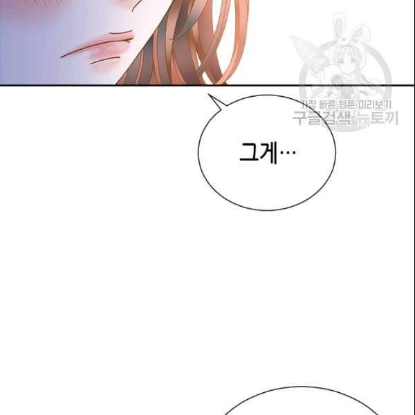 나의 나쁜 연하남 24화 81