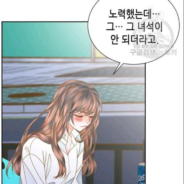 나의 나쁜 연하남 24화 82