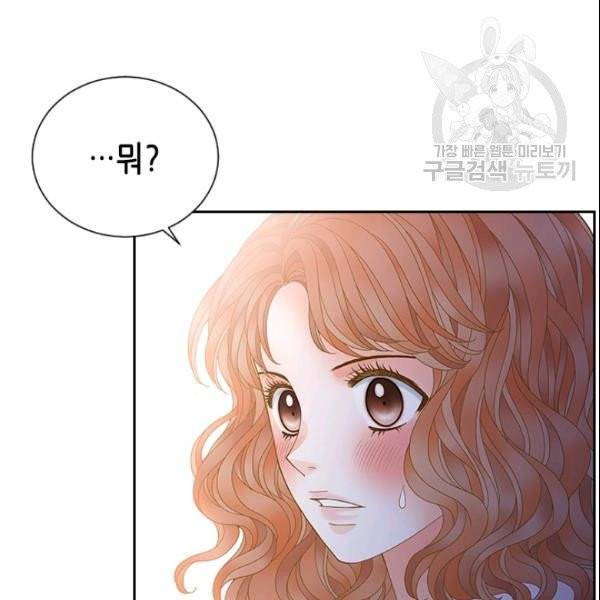 나의 나쁜 연하남 24화 84