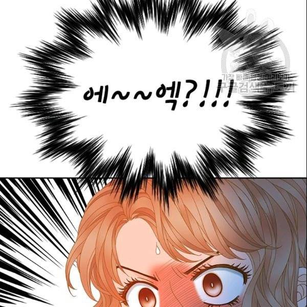 나의 나쁜 연하남 24화 91
