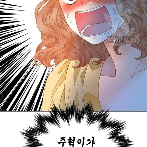 나의 나쁜 연하남 24화 92