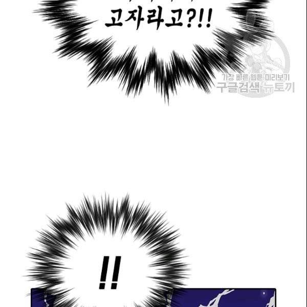 나의 나쁜 연하남 24화 93
