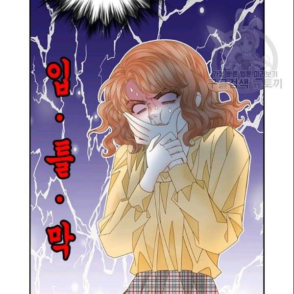 나의 나쁜 연하남 24화 94