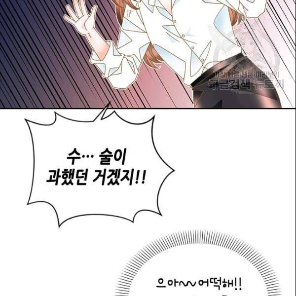 나의 나쁜 연하남 24화 100