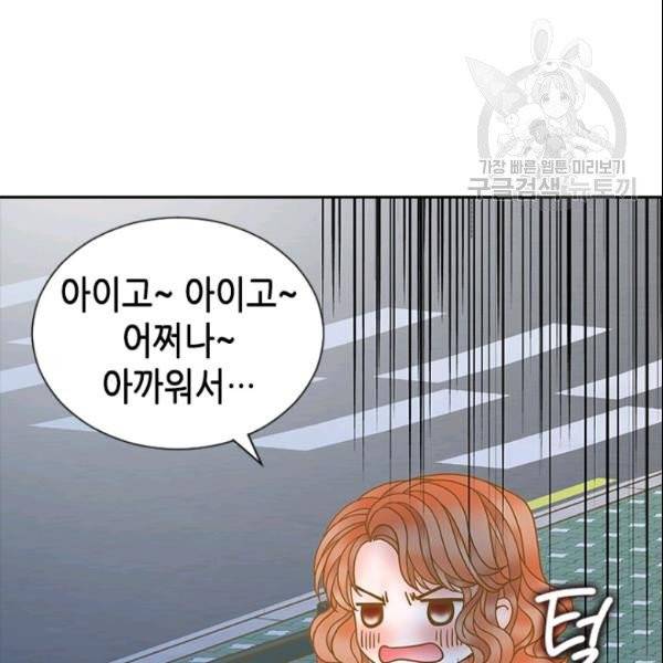나의 나쁜 연하남 24화 104