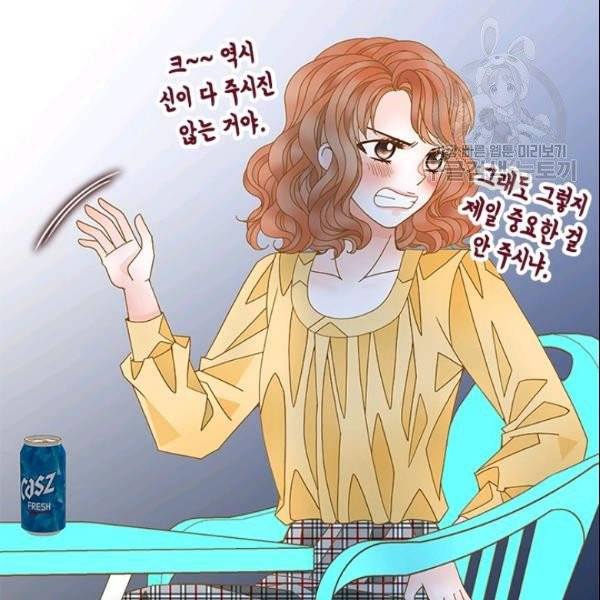 나의 나쁜 연하남 24화 107