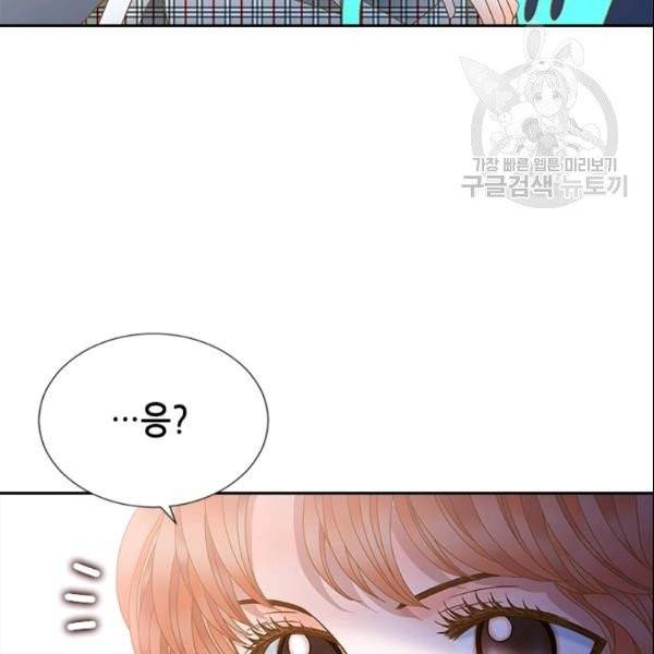 나의 나쁜 연하남 24화 108