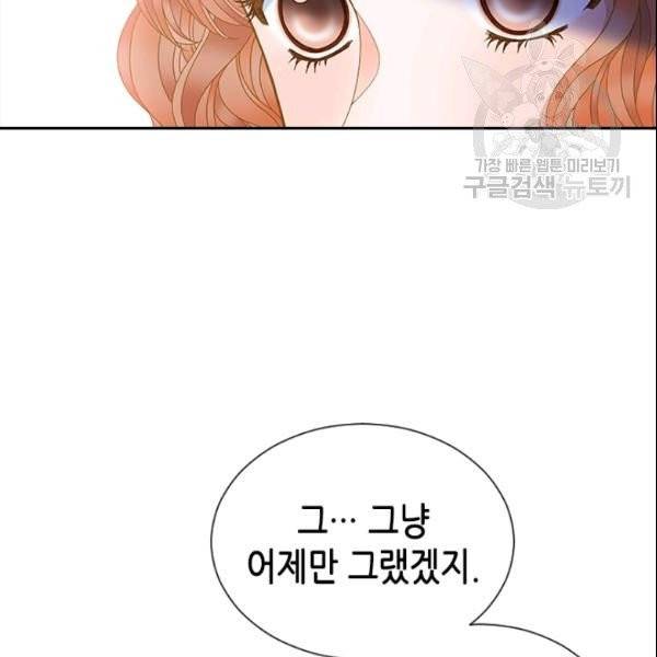 나의 나쁜 연하남 24화 109