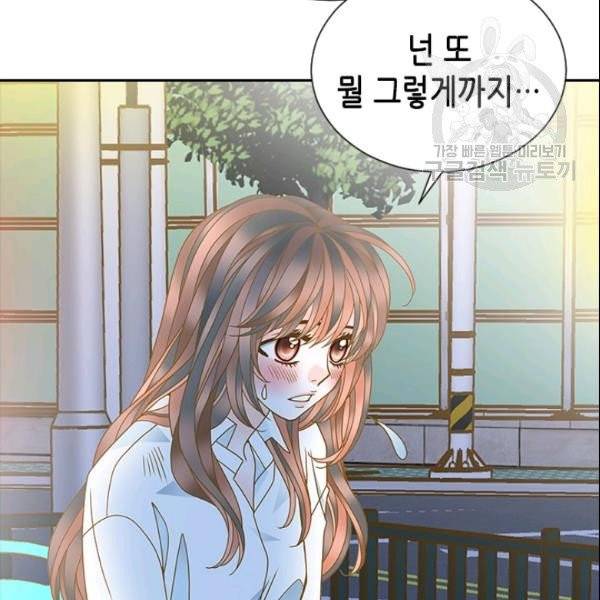 나의 나쁜 연하남 24화 110
