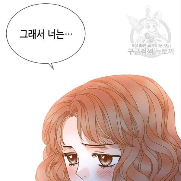 나의 나쁜 연하남 24화 112