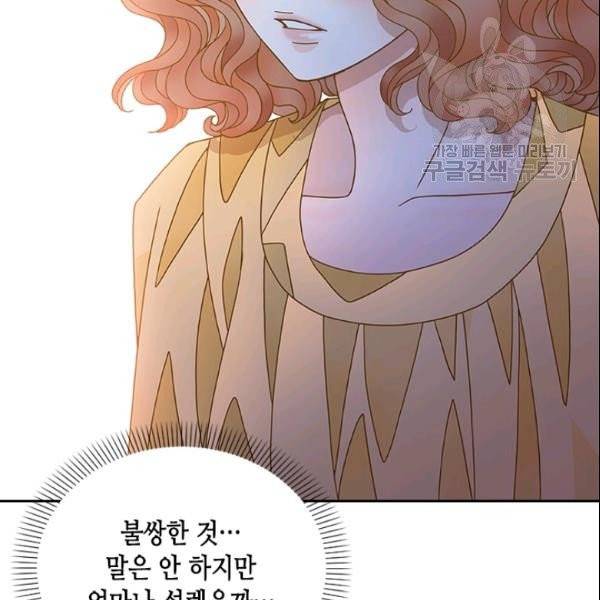 나의 나쁜 연하남 24화 113