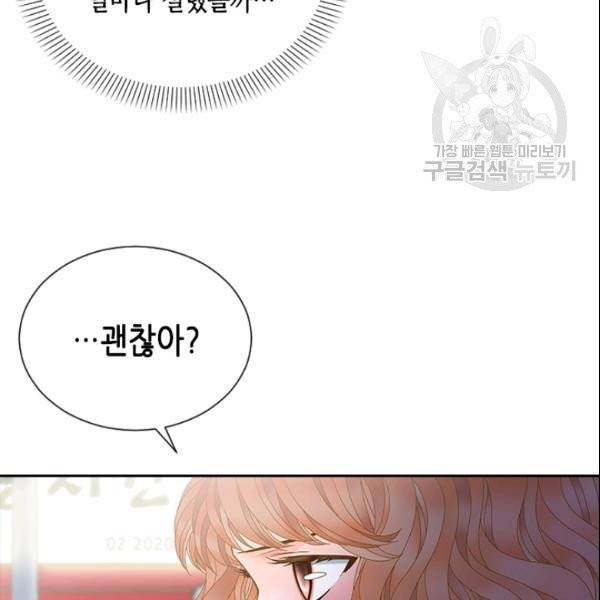나의 나쁜 연하남 24화 114