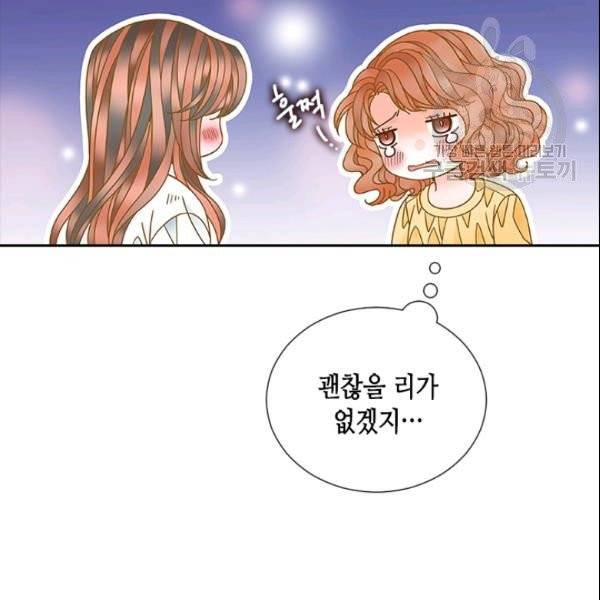나의 나쁜 연하남 24화 117
