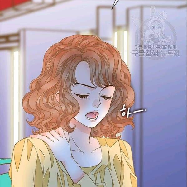 나의 나쁜 연하남 24화 124