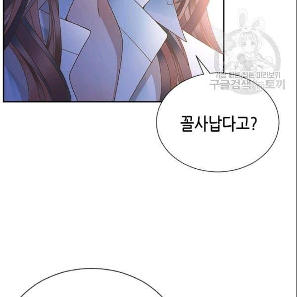 나의 나쁜 연하남 24화 127