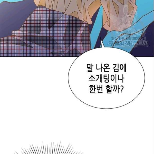 나의 나쁜 연하남 24화 130