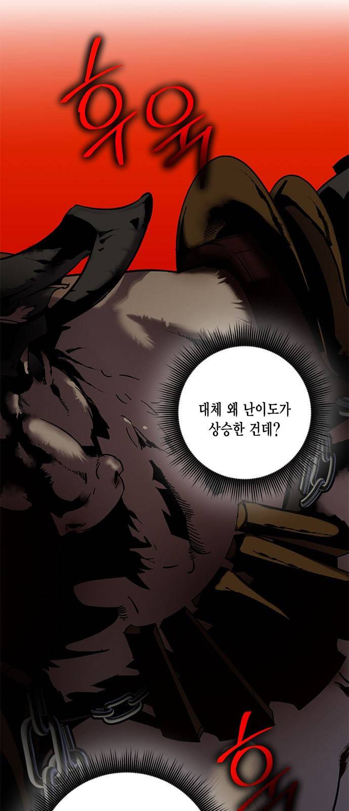 리턴 투 플레이어 9화 2