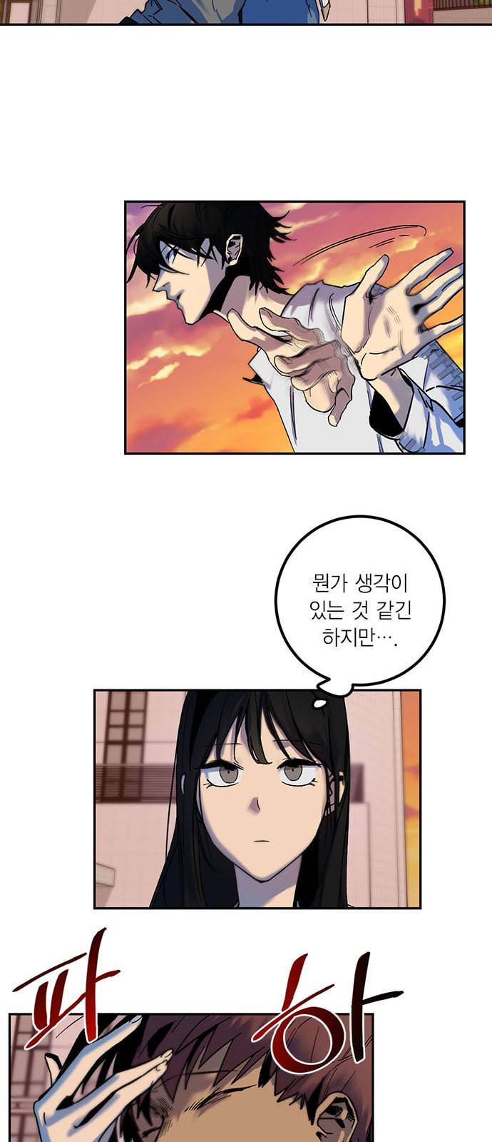 리턴 투 플레이어 9화 10