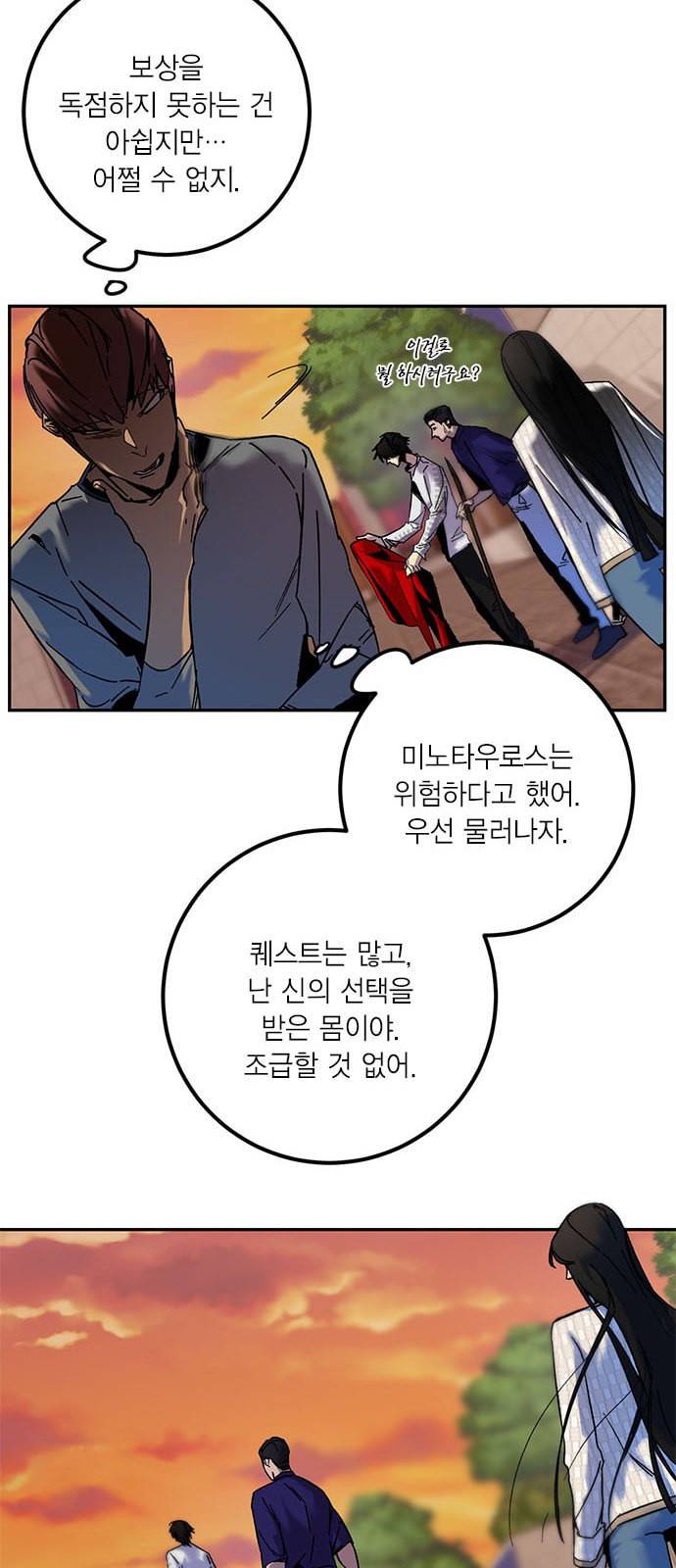 리턴 투 플레이어 9화 12