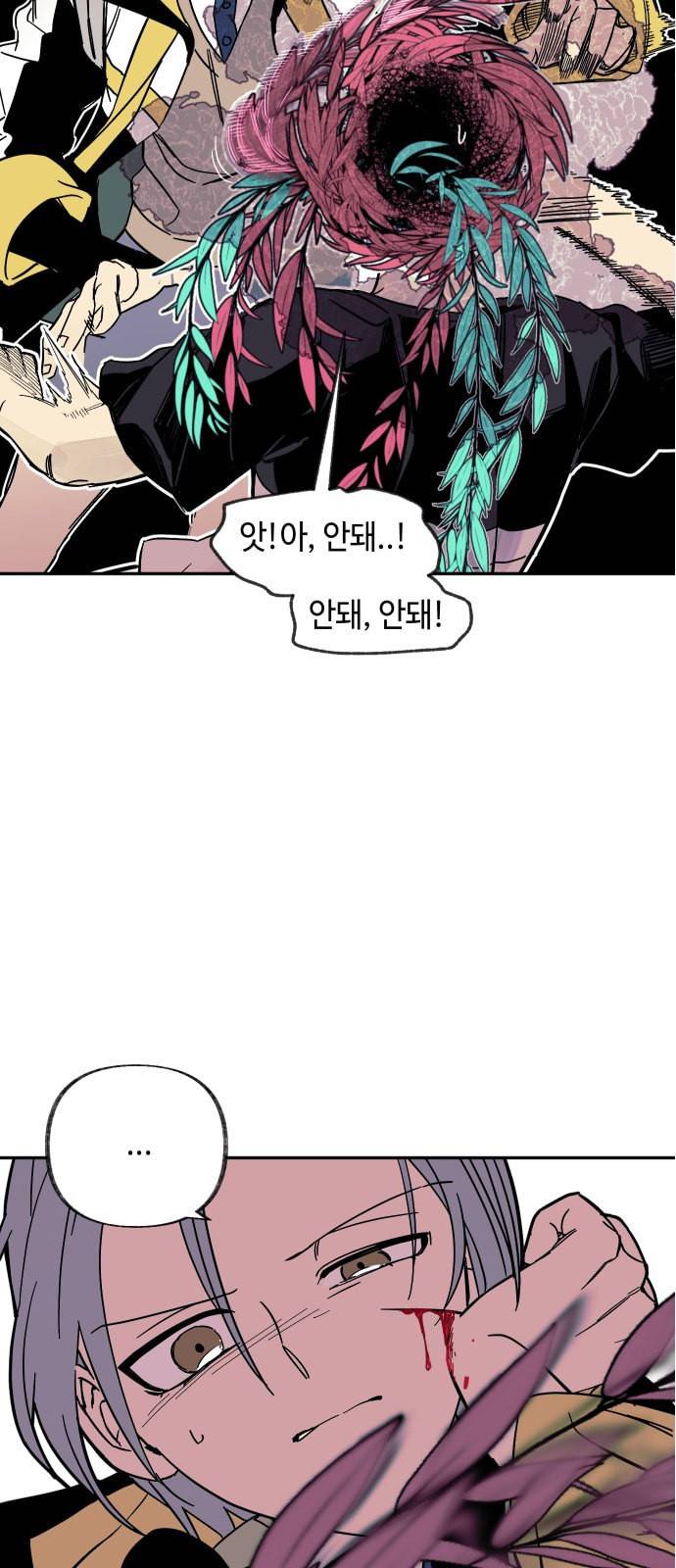보물과 괴물의 도시 4화 5