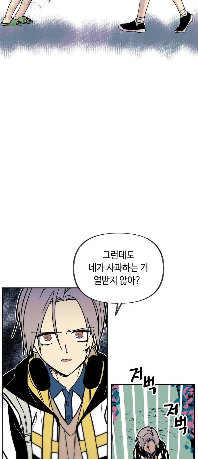 보물과 괴물의 도시 4화 12