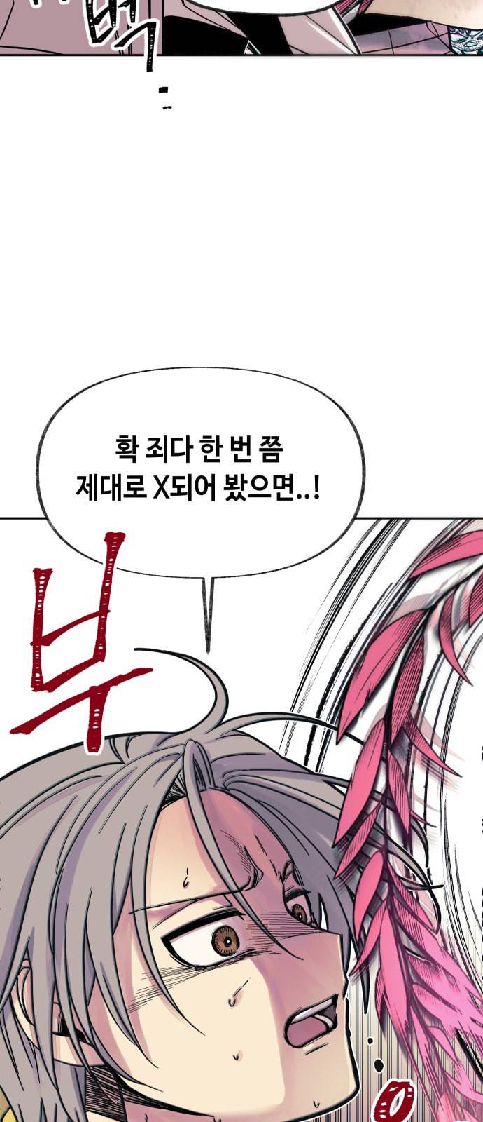 보물과 괴물의 도시 4화 14