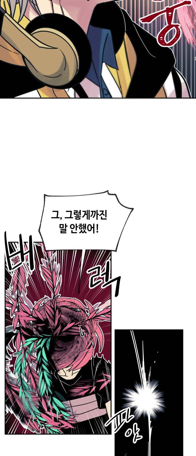 보물과 괴물의 도시 4화 15