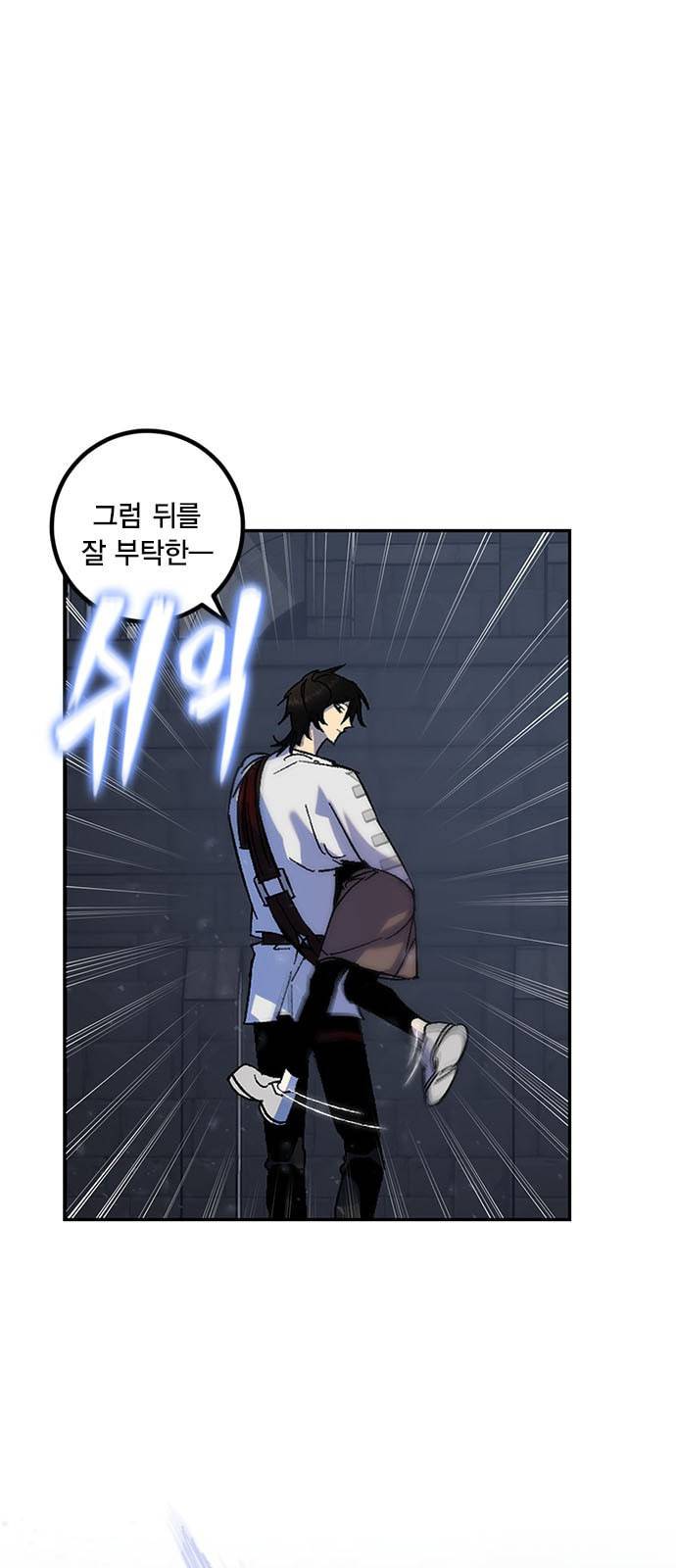 리턴 투 플레이어 19화 1