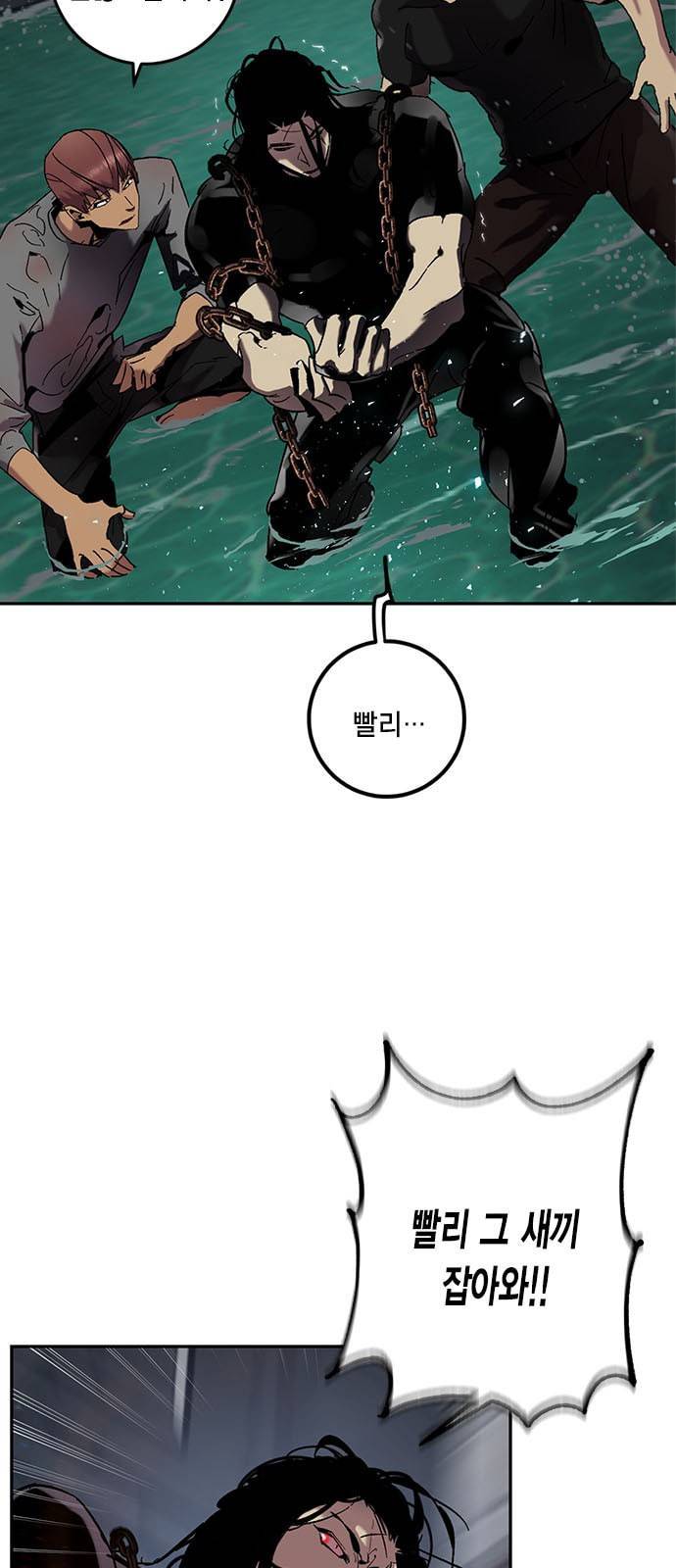 리턴 투 플레이어 19화 10