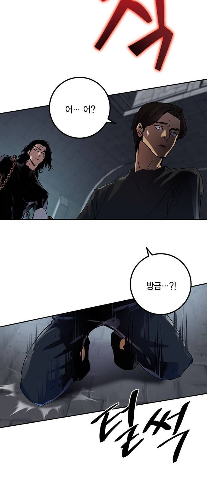 리턴 투 플레이어 19화 13