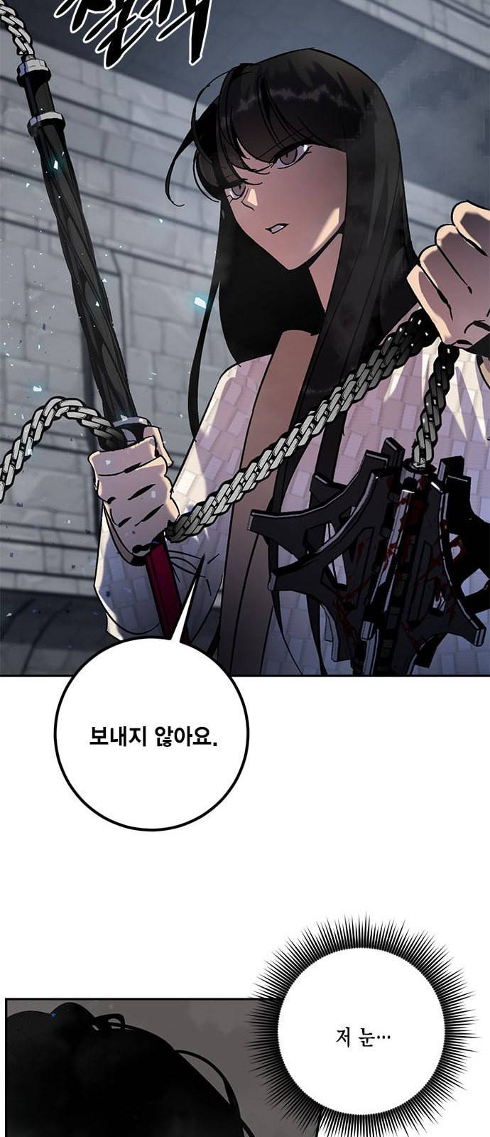 리턴 투 플레이어 19화 16