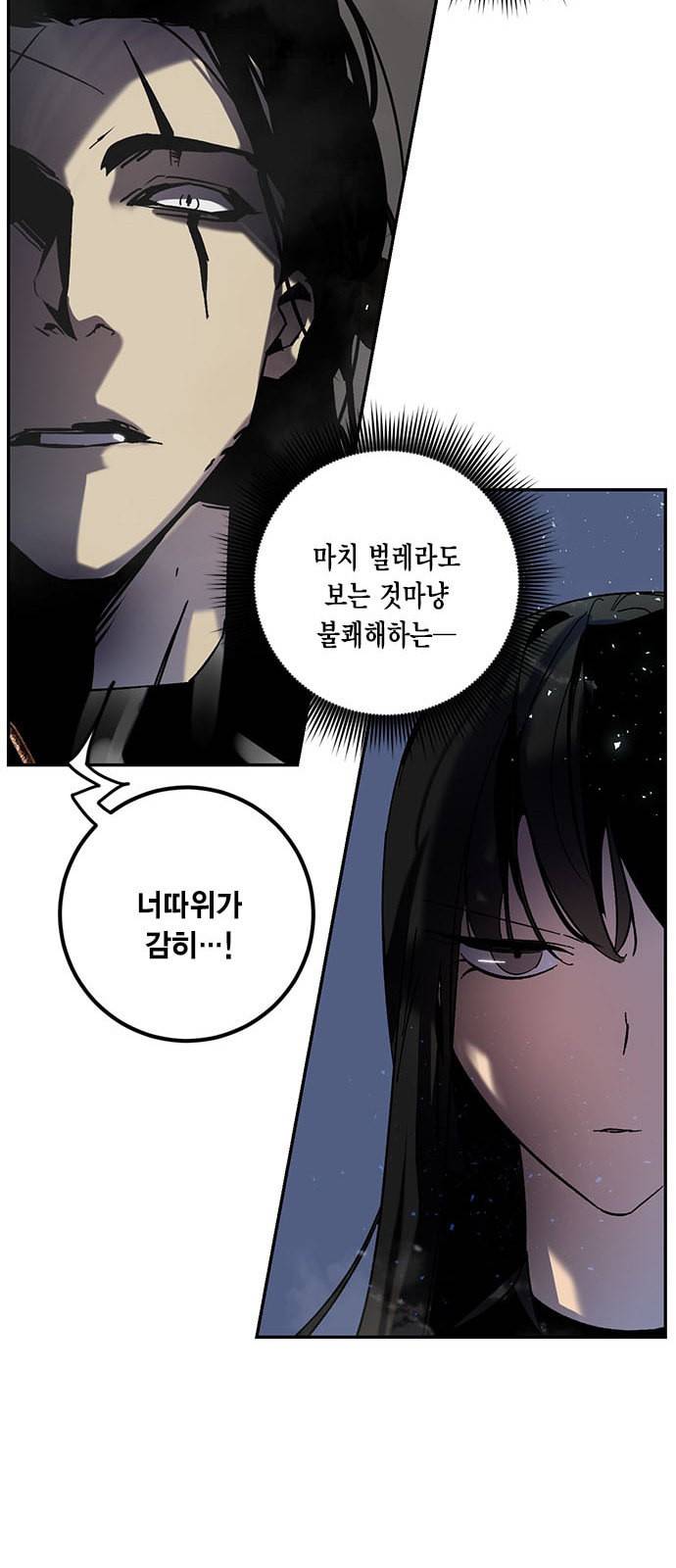 리턴 투 플레이어 19화 17