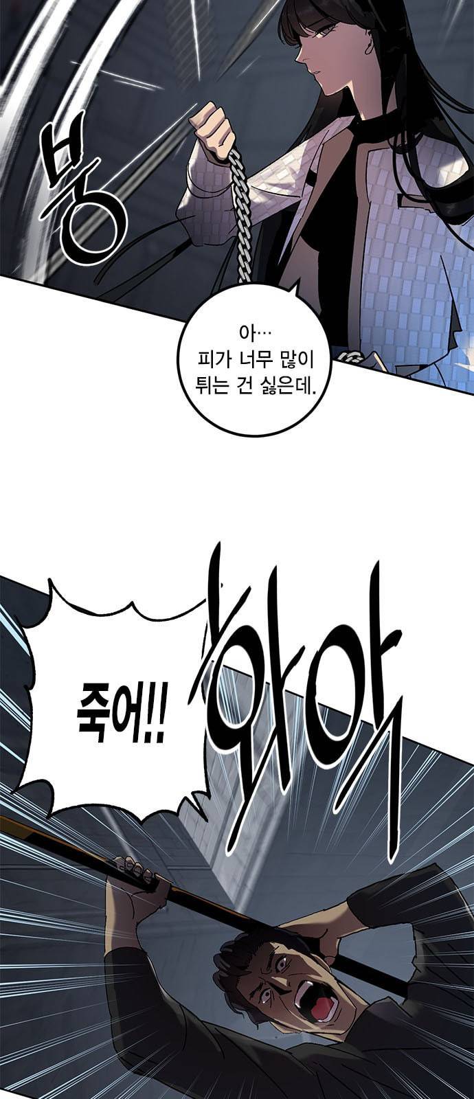 리턴 투 플레이어 19화 21